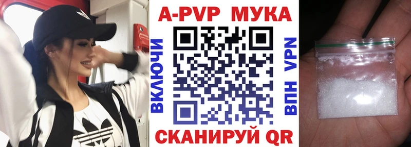 закладка даркнет клад Альфа ПВП кристаллы Краснознаменск