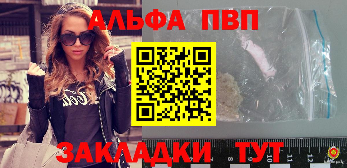 А ПВП крисы CK Краснознаменск