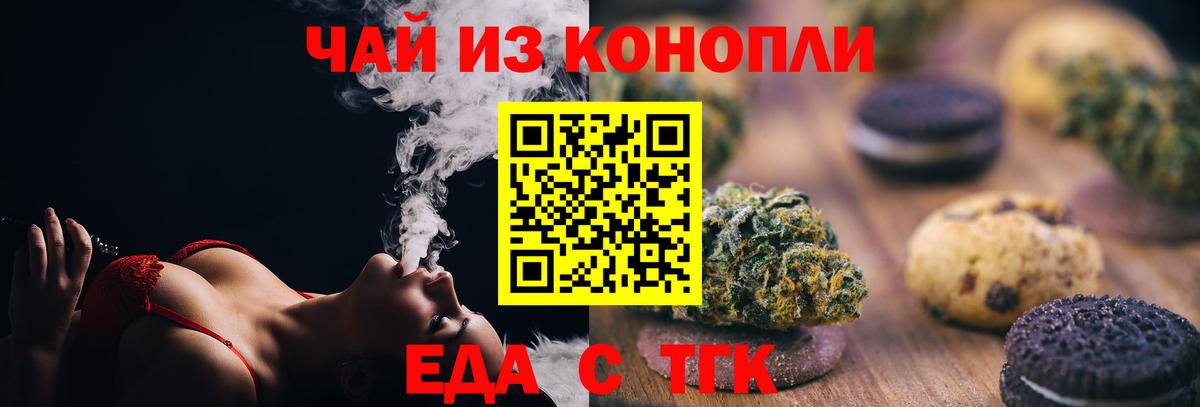 Cannafood марихуана  Вход с VPN  Краснознаменск 