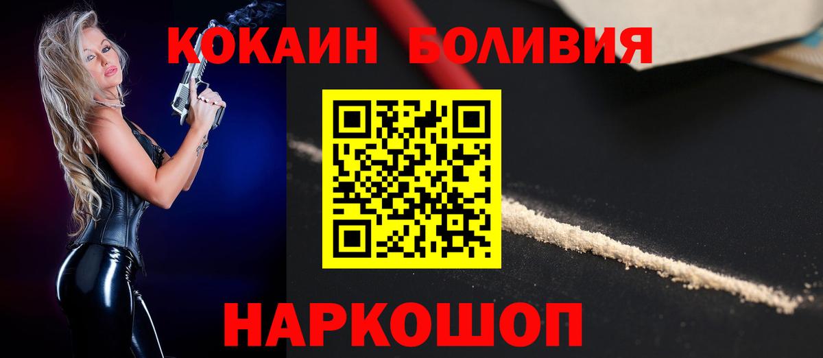 COCAIN Колумбийский Краснознаменск