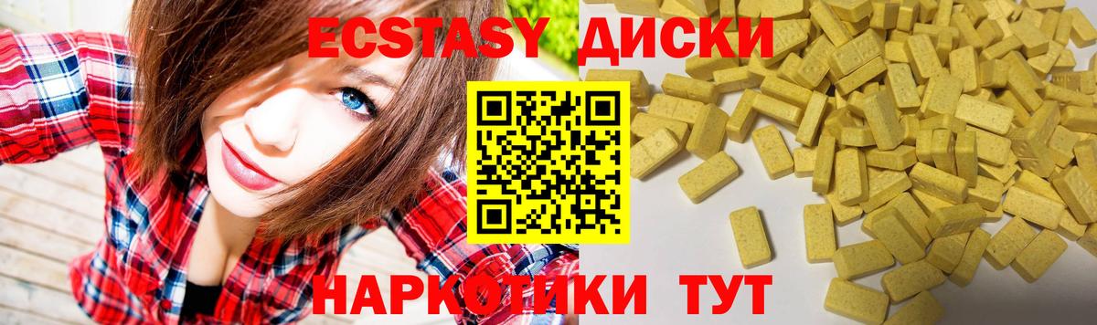 Ecstasy таблы  Краснознаменск  omg рабочий сайт  Ecstasy ешки  Ecstasy 