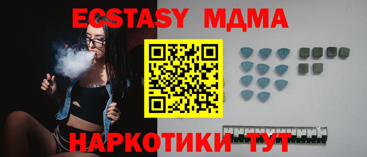 Краснознаменск  Экстази mix  Ecstasy  Вход с VPN  Экстази mix 