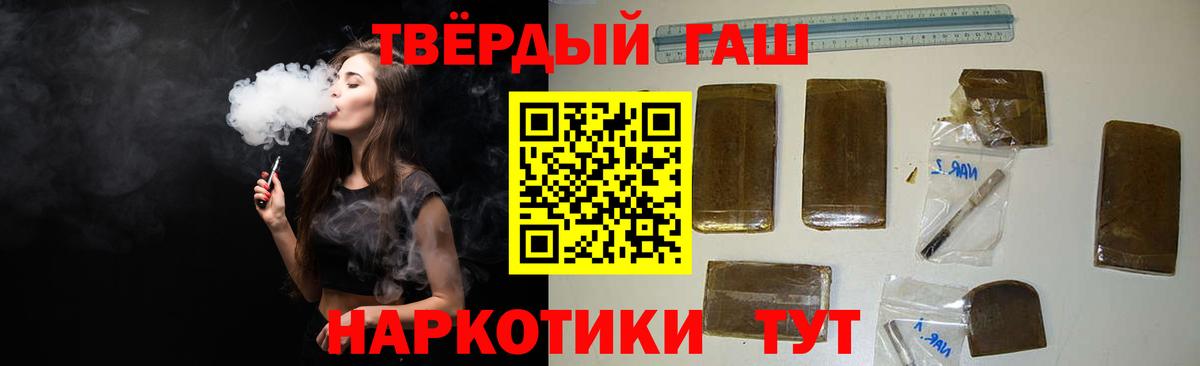 ГАШ гашик Краснознаменск