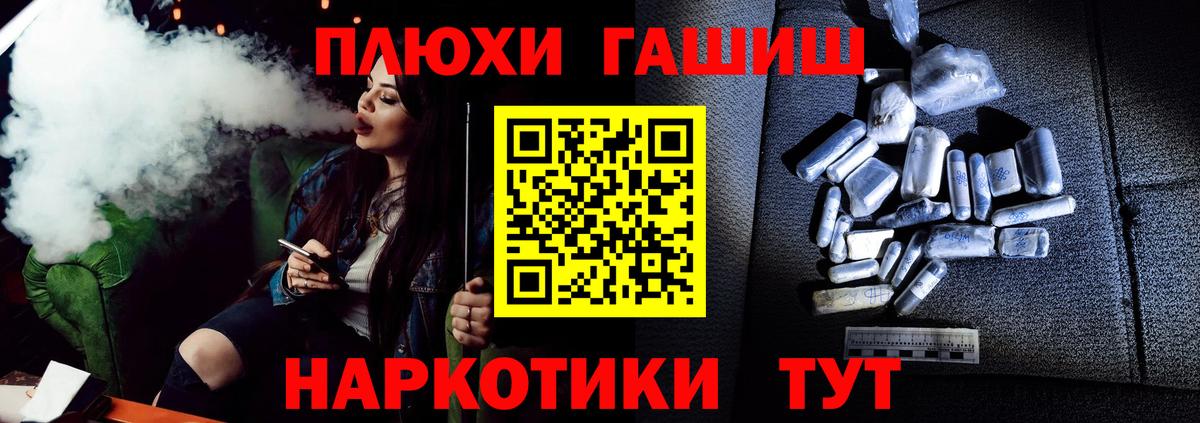ГАШ  ГАШ AMNESIA HAZE  Краснознаменск  Вход с VPN  ГАШИШ Cannabis 