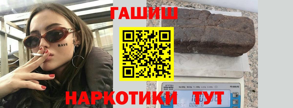Краснознаменск  Гашиш  МАРИХУАНА  КОКАИН  Вход с VPN  Меф  