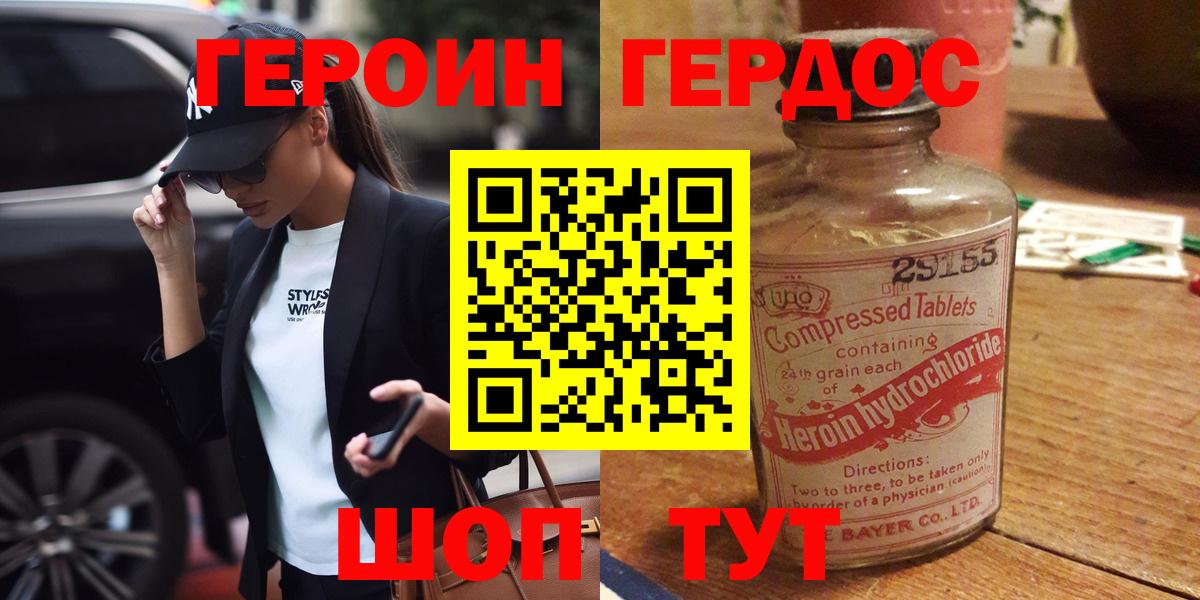 Героин афганец  Краснознаменск 