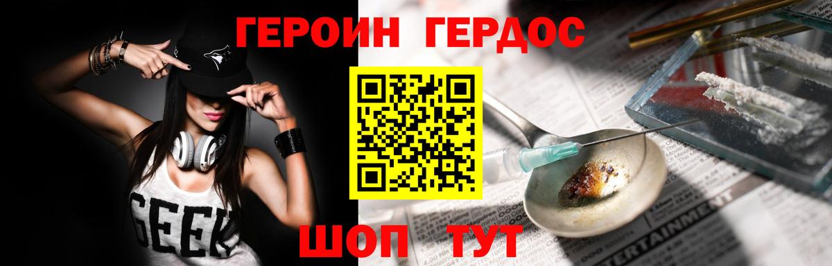 ГЕРОИН Heroin Краснознаменск