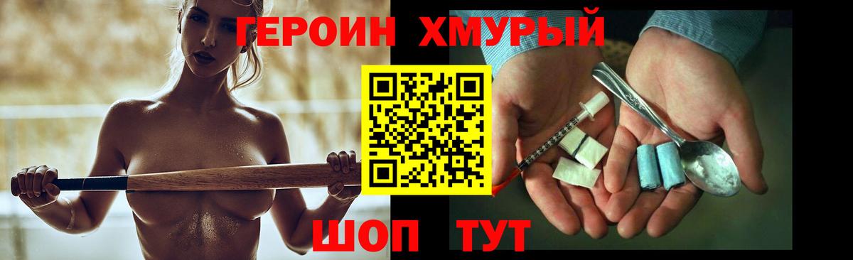 Краснознаменск  Героин  Вход с VPN  ГЕРОИН хмурый 