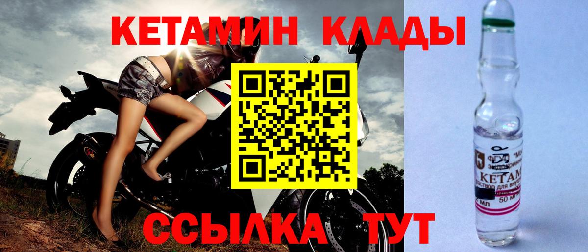 Кетамин VHQ  Кетамин ketamine  Краснознаменск 