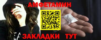 амфетамин Донецк