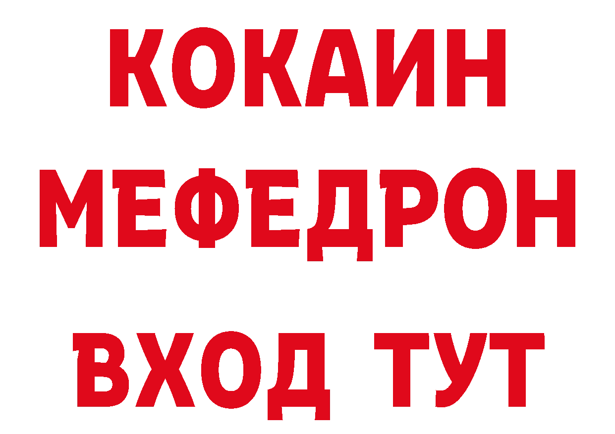 Героин белый вход площадка hydra Краснознаменск