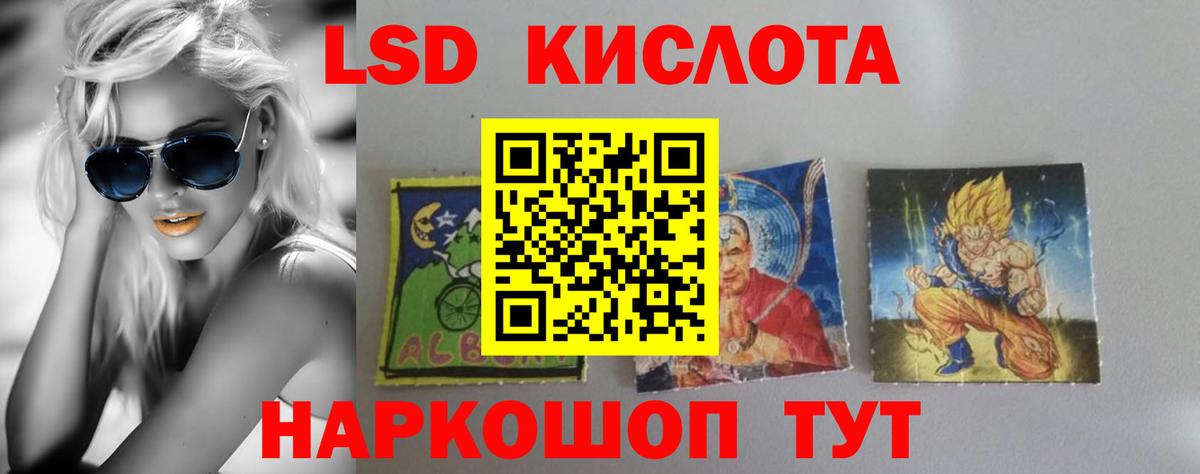 LSD-25 экстази кислота  ЛСД экстази кислота  Краснознаменск 