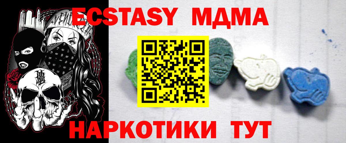 MDMA Molly Краснознаменск