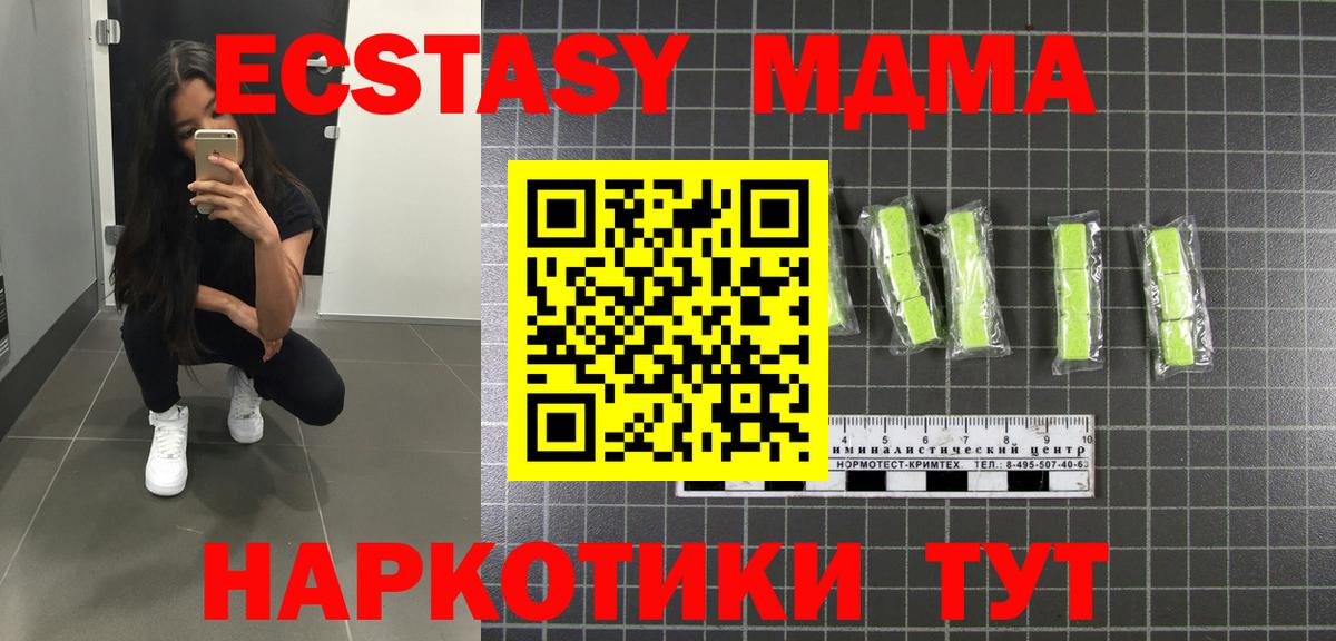 MDMA  МДМА crystal  Краснознаменск  Вход с VPN  МДМА молли 
