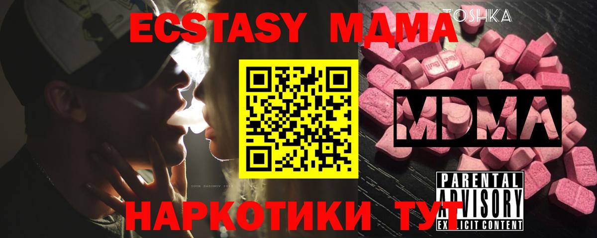МДМА VHQ Краснознаменск