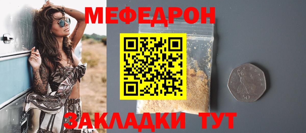 Мефедрон VHQ  Вход с VPN  Краснознаменск 
