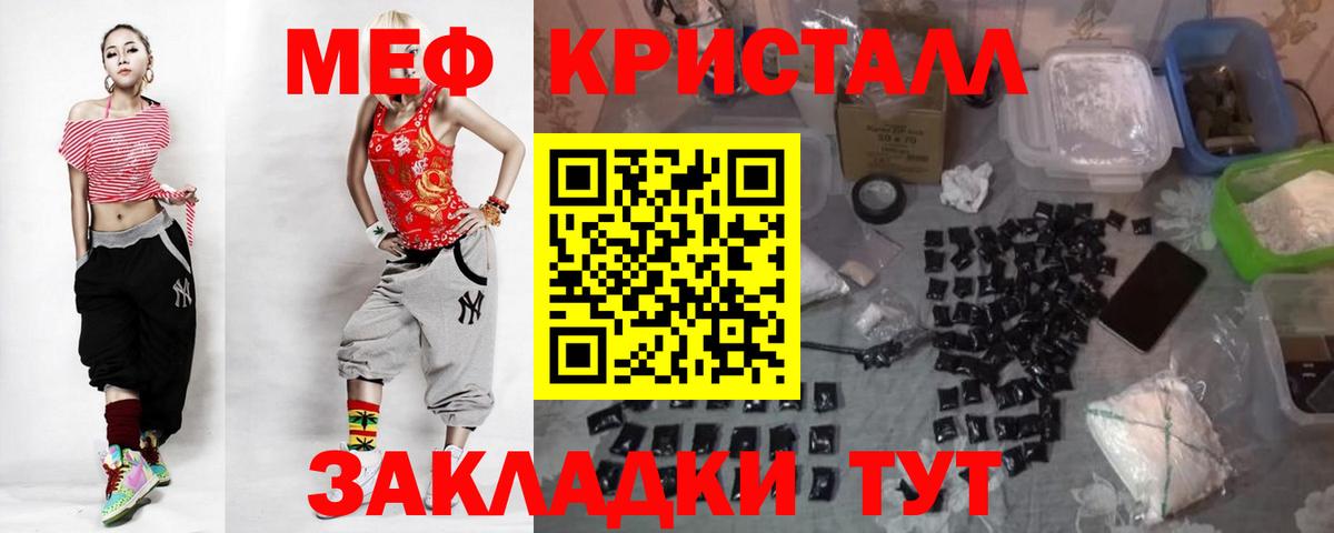 Мефедрон кристаллы Краснознаменск