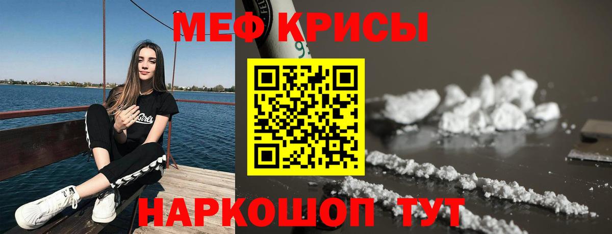 Меф   ГАШИШ  МДМА  МЕТАМФЕТАМИН  Наркошоп  Меф МЯУ МЯУ кристаллы  Краснознаменск  Конопля  Метадон  АМФ   КОКАИН  ГАШ 