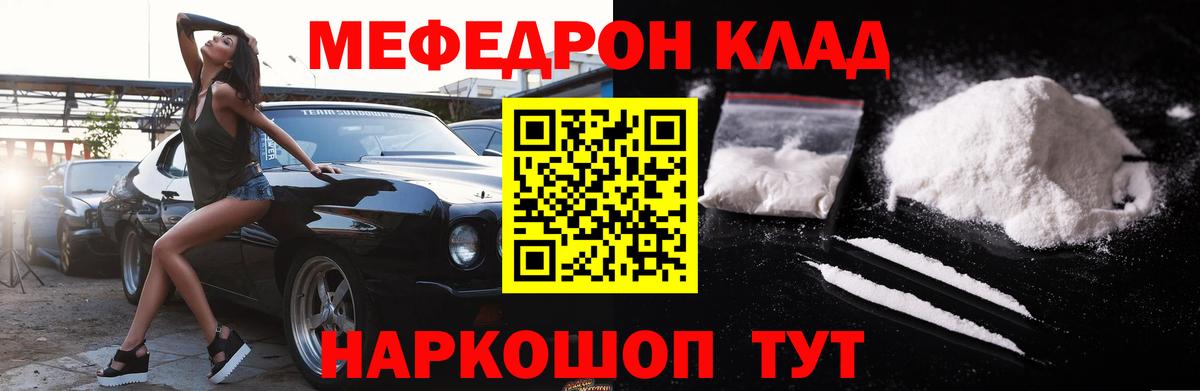 МЯУ-МЯУ mephedrone  kraken сайт  Краснознаменск  МЯУ-МЯУ VHQ  Мефедрон 