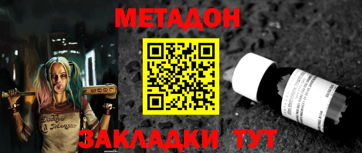Метадон мёд  Вход с VPN  Краснознаменск 