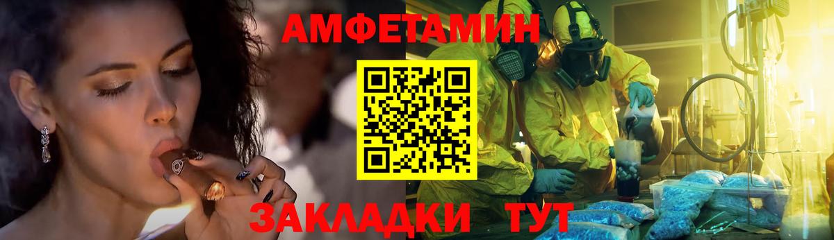 Первитин  Метамфетамин кристалл  Краснознаменск  Вход с VPN  Метамфетамин кристалл 