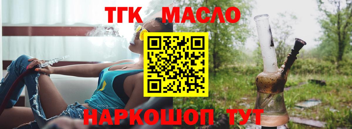 ТГК концентрат  Краснознаменск 